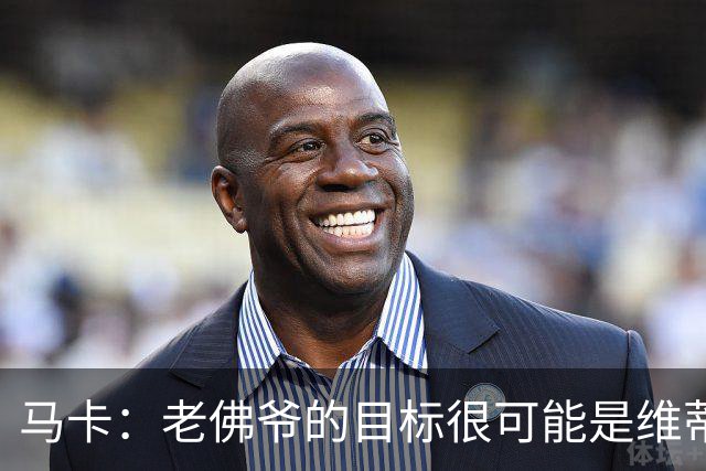 马卡：老佛爷的目标很可能是维蒂尼亚或内维斯，穆帅很欣赏内维斯